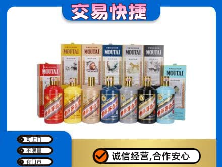 商丘回收生肖茅台酒